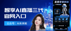 I曲播三代的消息和办事入口